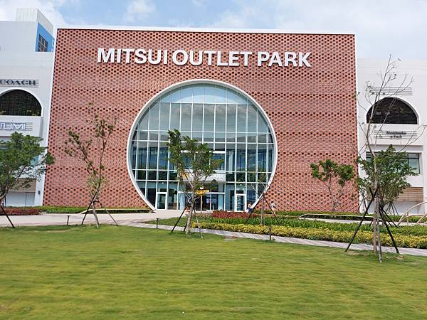 台南縣歸仁鄉MITSUI OUTLET PARK 台南 (2).jpg