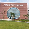 台南縣歸仁鄉MITSUI OUTLET PARK 台南 (2).jpg