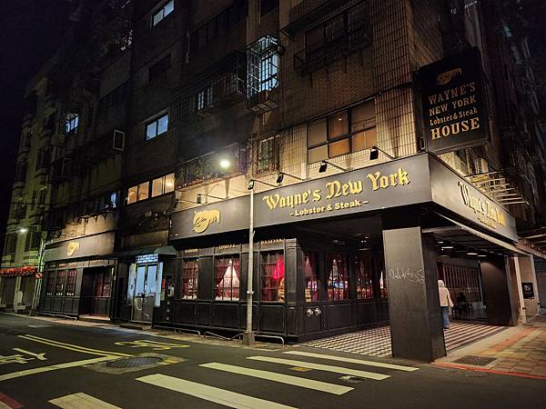 台北市Wayne%5Cs New York 紐約美式龍蝦牛排餐廳 (12).jpg