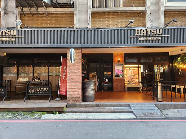 台北市HATSU Yakiniku %26; Wine 和牛燒肉專門店 (28).jpg