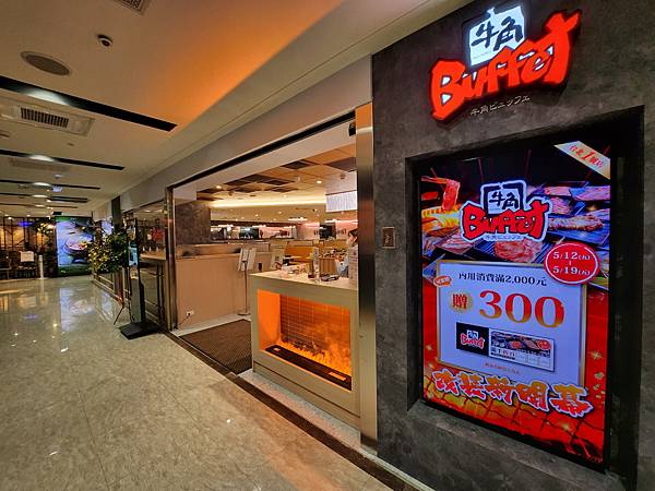 台北市牛角Buffet高島屋店 (23).jpg