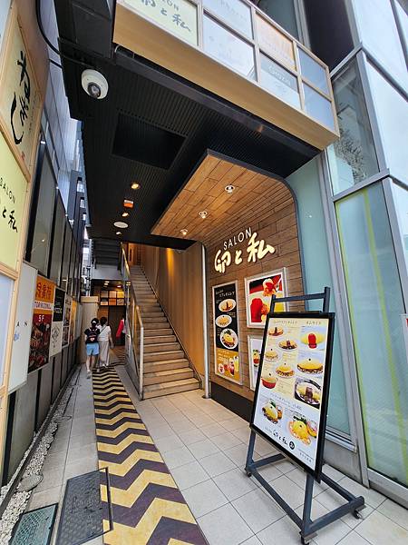 日本東京都サロン卵と私原宿店 (6).jpg