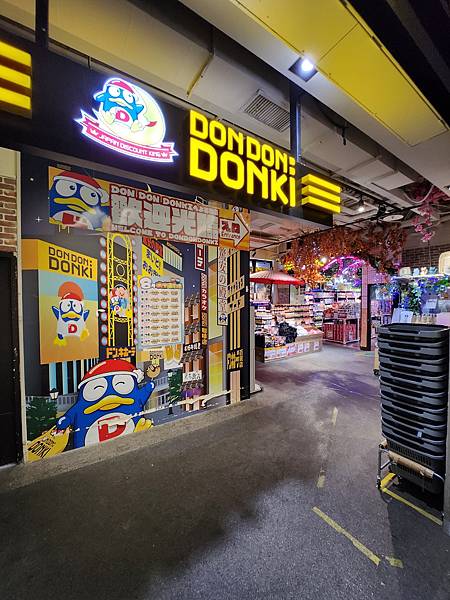 台北市DON DON DONKI 西門店 (19).jpg