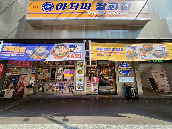 台北市Uncle-K 火烤店 아저씨감자탕 (31).jpg