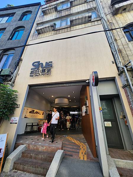 亞亞的大溪員工旅遊【捏陶篇】 (20).jpg