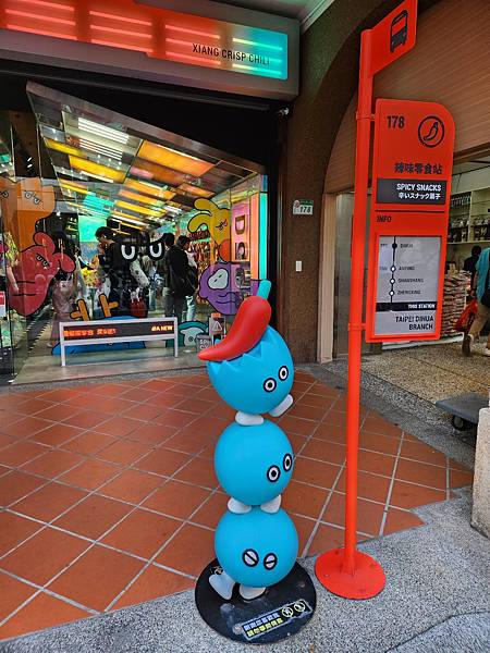 亞亞的國中大稻埕 (17).jpg