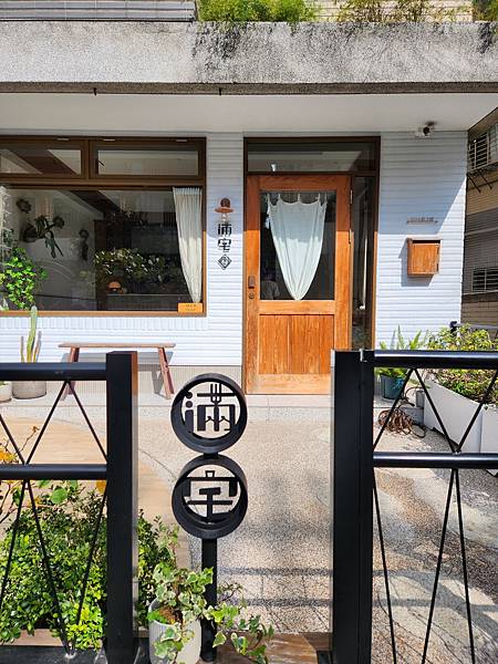 台北縣滿宅 (36).jpg