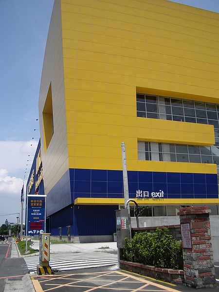 台北縣新莊IKEA中正路景.JPG