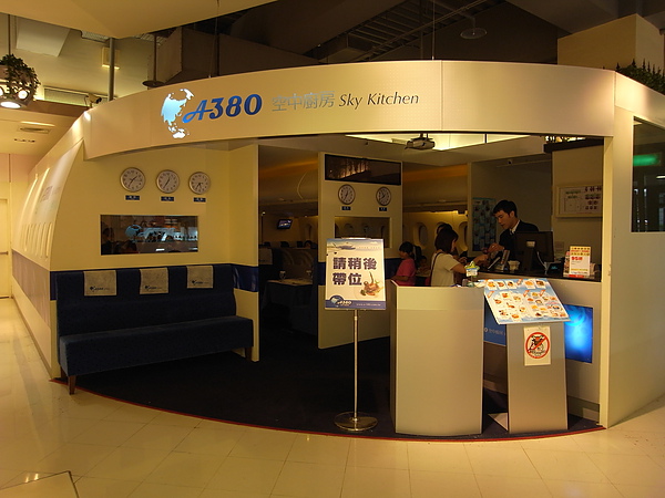 台北市A380空中廚房信義店 (33).JPG