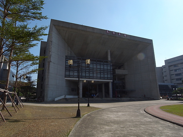 桃園縣中壢市元智大學圖書館全貌.JPG