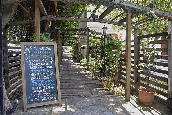 台北縣泰山鄉香草花緣餐廳文宣招牌2.jpg