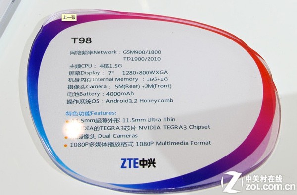 zte-t98-spec