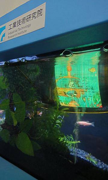 工研院研發的6吋超薄軟螢幕，運用新開發的軟性封裝膠材及軟性OLED封裝結構，在阻水與阻氧問題上有突破性的進展，開發出可以置入水中的高阻水軟性AMOLED螢幕，讓魚兒與水中螢幕共游互動。