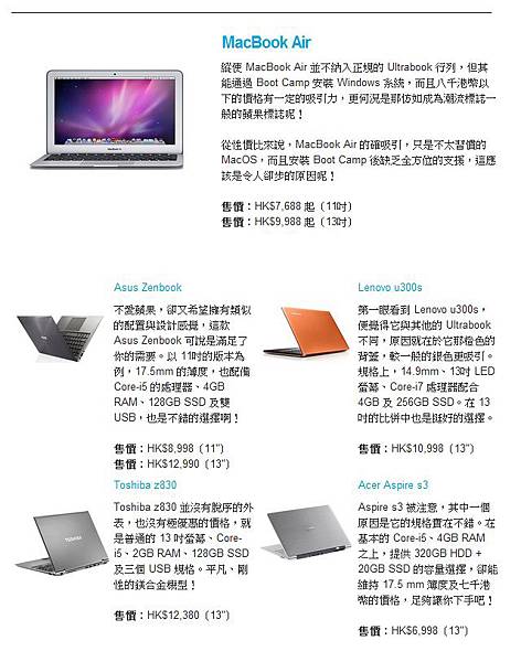 2011 電腦展特輯：Ultrabook 篇.jpg