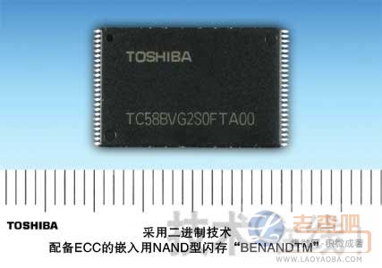 東芝推出內置ECC電路的非多值NAND，主要用於嵌入用途.jpg