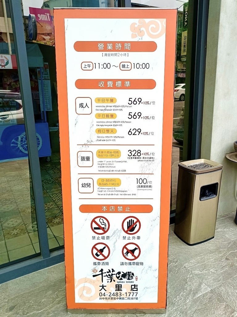 [台中市大里區] 享千葉火鍋 - 大里店 (吃到飽火鍋)