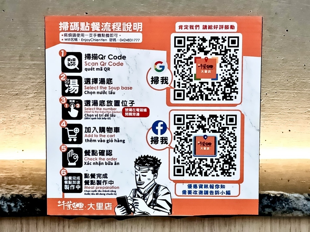 [台中市大里區] 享千葉火鍋 - 大里店 (吃到飽火鍋)