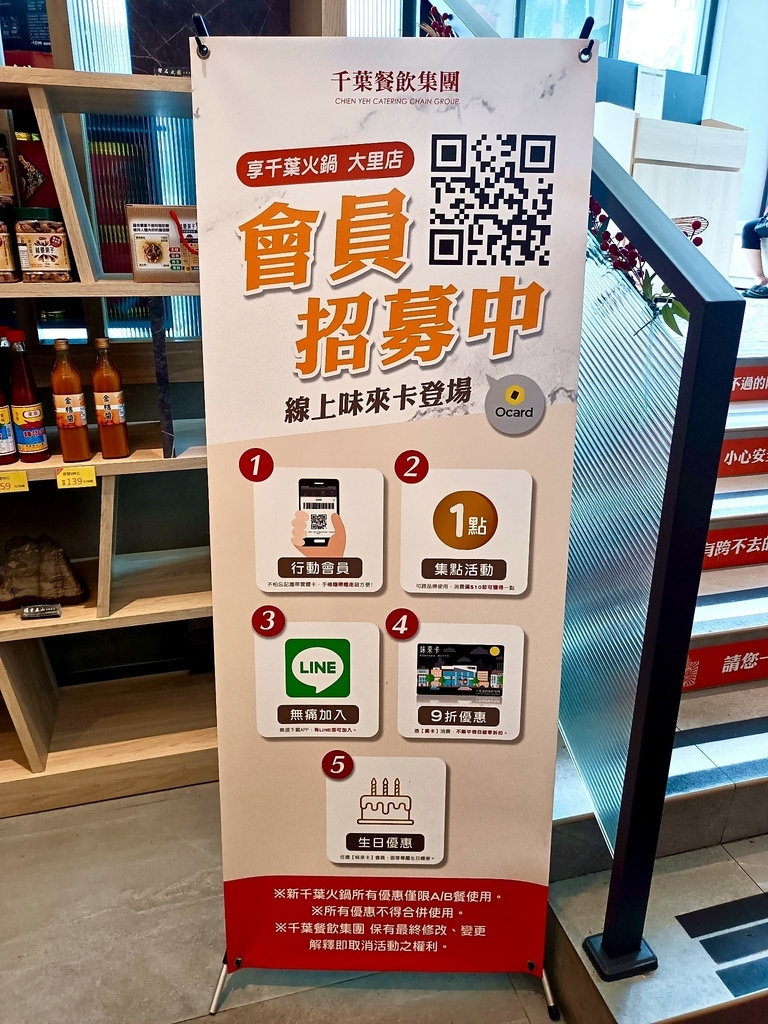 [台中市大里區] 享千葉火鍋 - 大里店 (吃到飽火鍋)