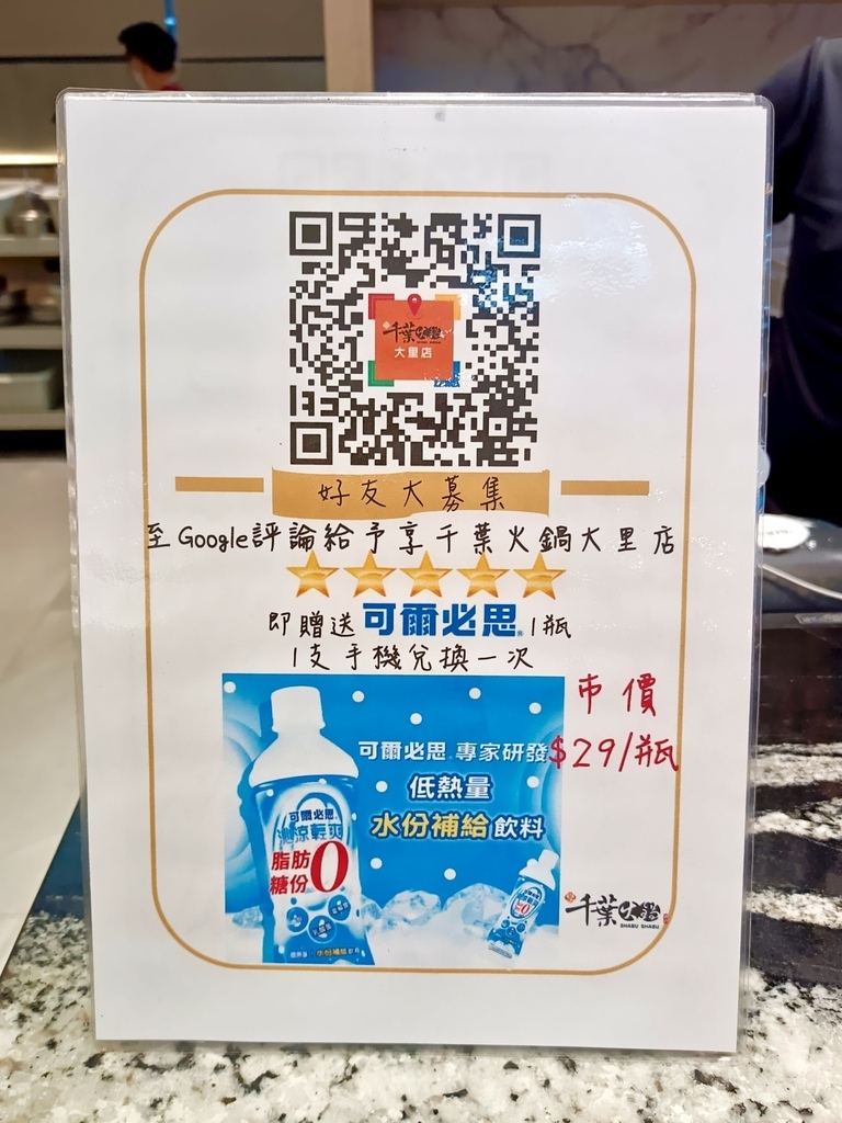 [台中市大里區] 享千葉火鍋 - 大里店 (吃到飽火鍋)