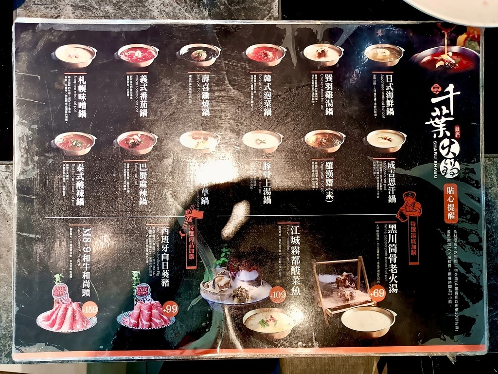 [台中市大里區] 享千葉火鍋 - 大里店 (吃到飽火鍋)