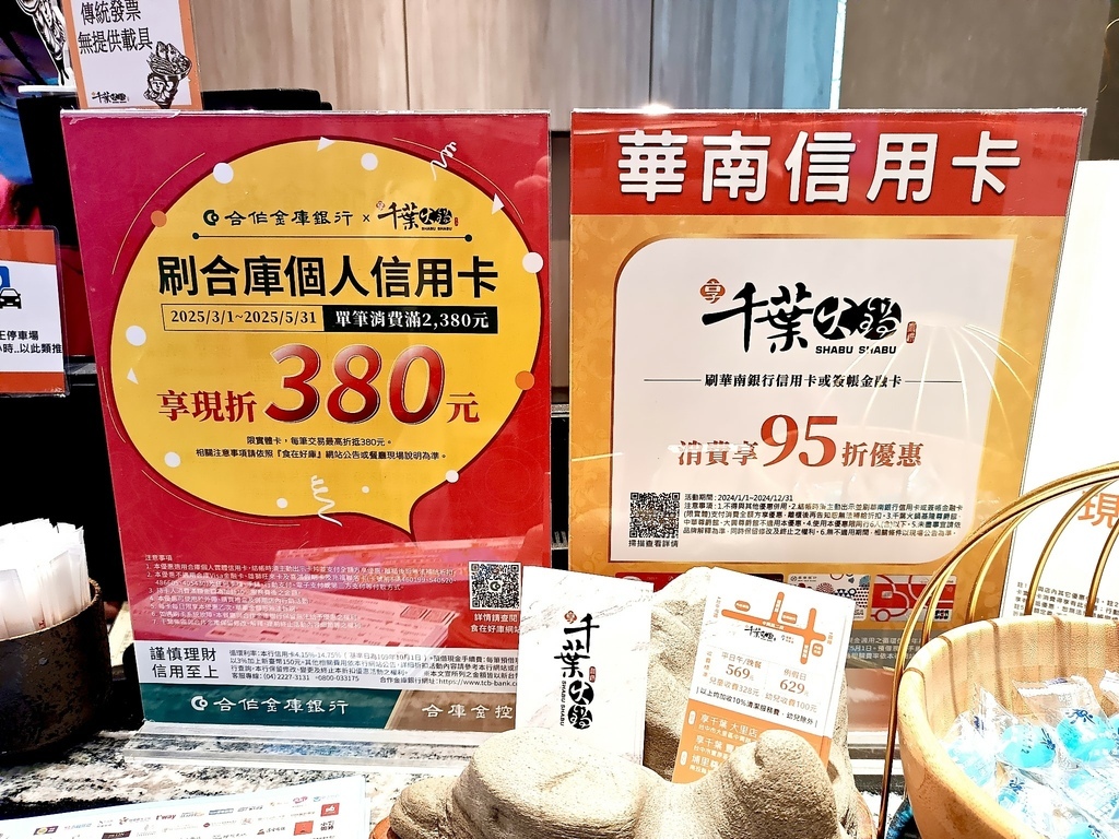 [台中市大里區] 享千葉火鍋 - 大里店 (吃到飽火鍋)