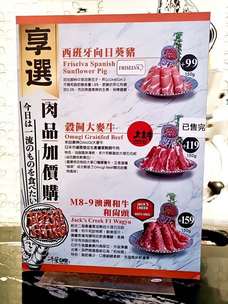 [台中市大里區] 享千葉火鍋 - 大里店 (吃到飽火鍋)