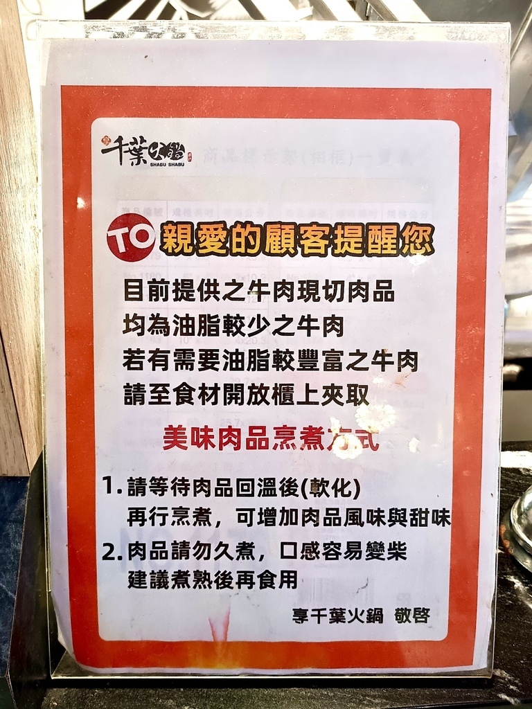 [台中市大里區] 享千葉火鍋 - 大里店 (吃到飽火鍋)