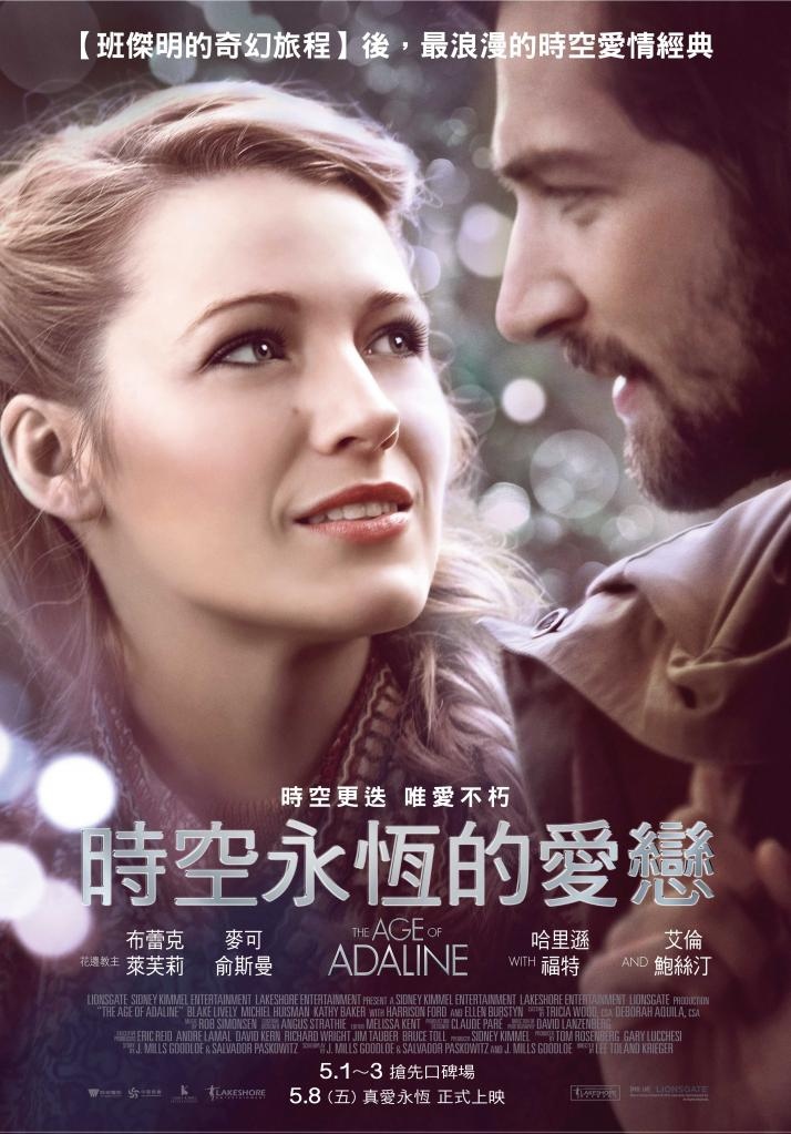 時光逆愛90年／時空永恆的愛戀（The Age of Adaline）poster