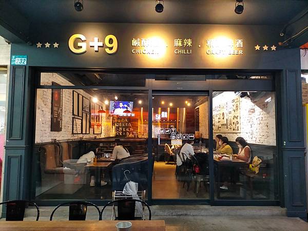 【新北美食推薦】板橋餐廳推薦~G+9鮮釀餐廳