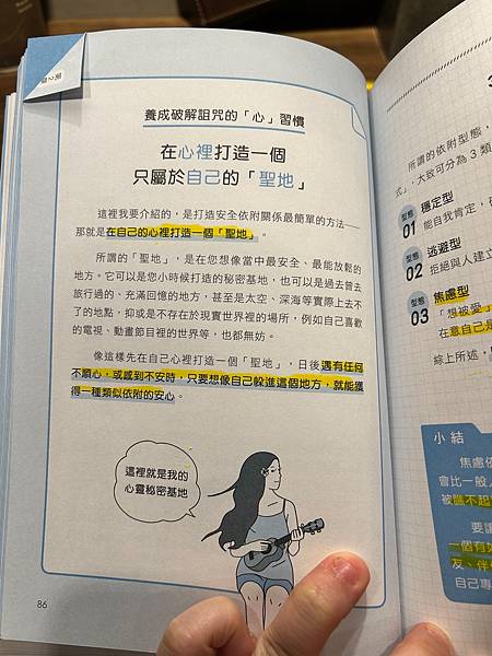 【好書推薦】擺脫「欺負自己」的壞習慣：想太多不是你的錯，不夠