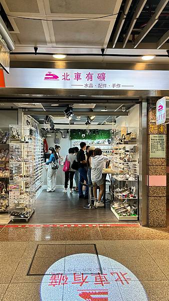 【生活好物】客製水晶手鏈推薦～台北車站站前地下街－北車有礦