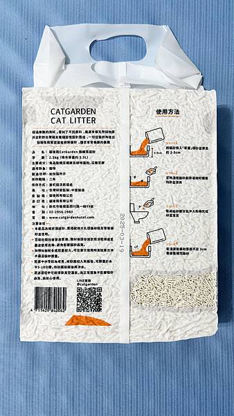 【貓砂使用心得】貓後苑CatGarden 極細豆腐砂3.0使
