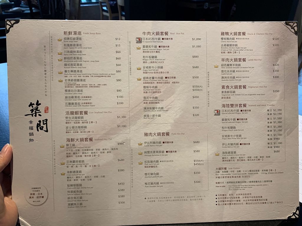 築間 幸福鍋物(台中崇德店)｜洲際棒球場旁美食＊台中北屯