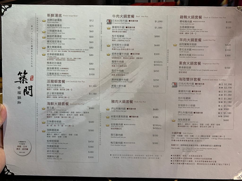 築間 幸福鍋物(台中崇德店)｜洲際棒球場旁美食＊台中北屯