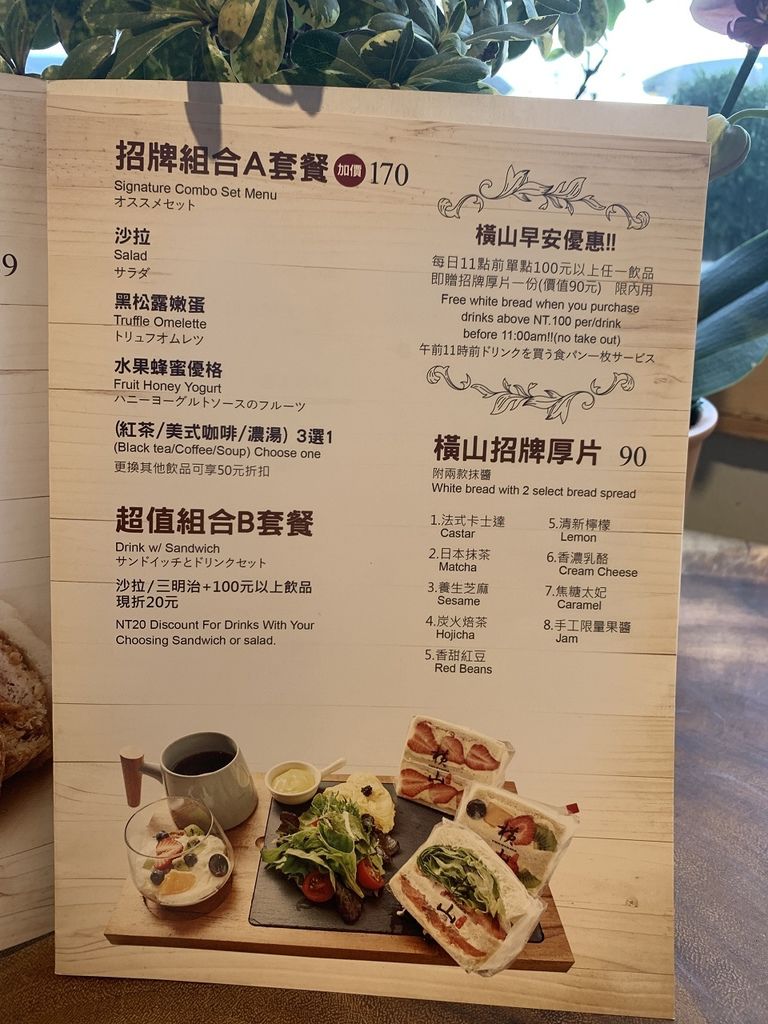 橫山銘製三明治專賣店(松竹店)｜洲際棒球場旁美食＊台中北屯