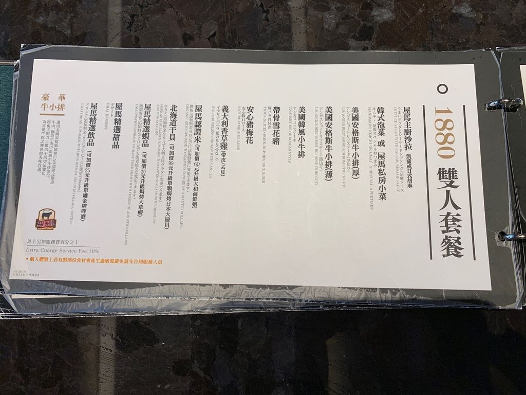 屋馬燒肉-崇德店 (2023年菜單)｜洲際棒球場旁美食＊台中