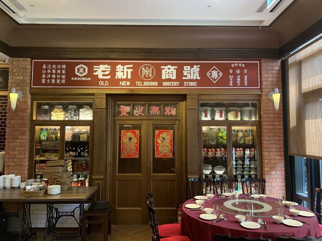 [高雄媳婦系列]老新台菜 (同盟店)＊高雄三民