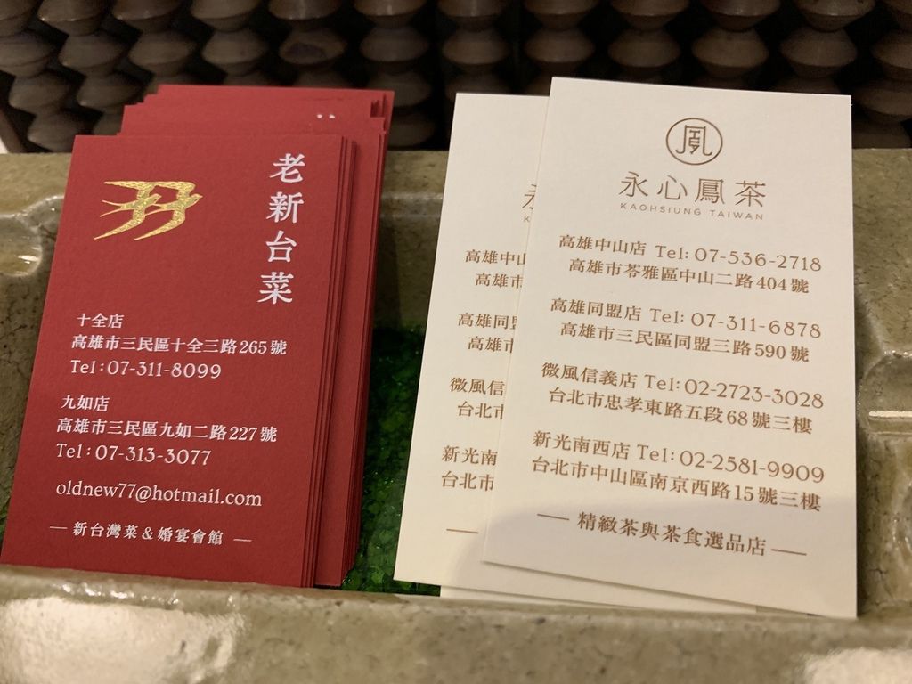 [高雄媳婦系列]老新台菜 (同盟店)＊高雄三民