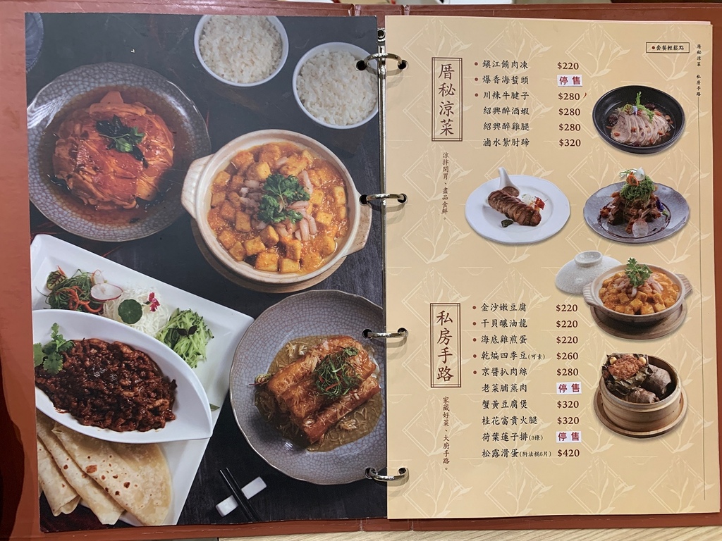 厝秘 Choice-meal 台菜餐廳－功夫菜、手路湯(崇德