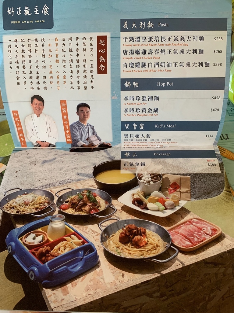 梨子咖啡館－崇德店(2024年菜單)｜洲際棒球場旁美食＊台中