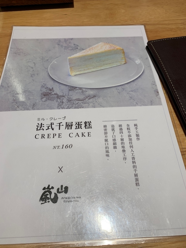 嵐山熟成牛かつ專売(台中北屯昌平店)｜洲際棒球場旁美食＊台中