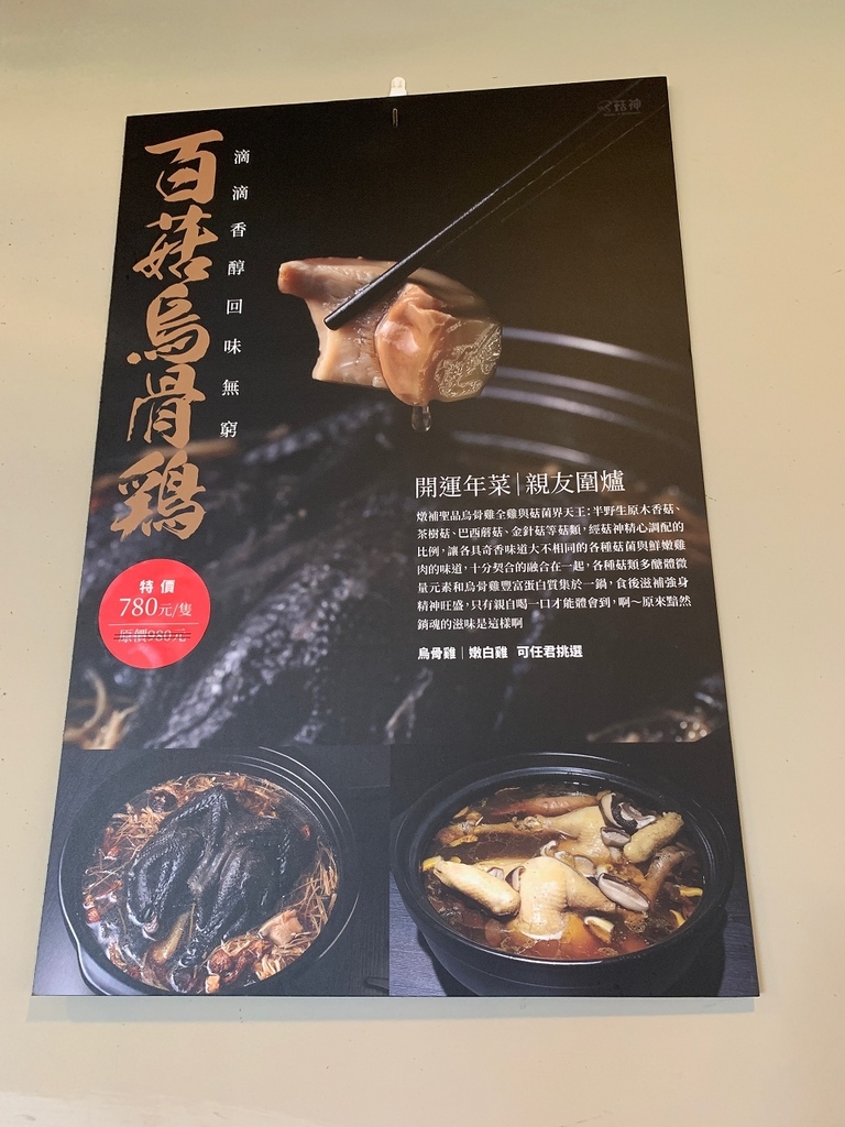 台中米其林必比登推薦｜菇神觀景複合式餐廳(新社店)＊台中新社