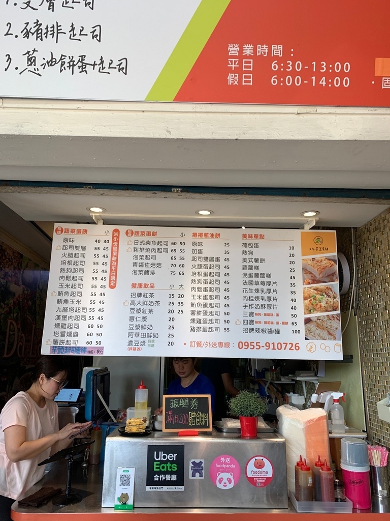 [高雄媳婦系列]蔬菜蛋餅專賣店-高雄站前店(高雄火車站前)*