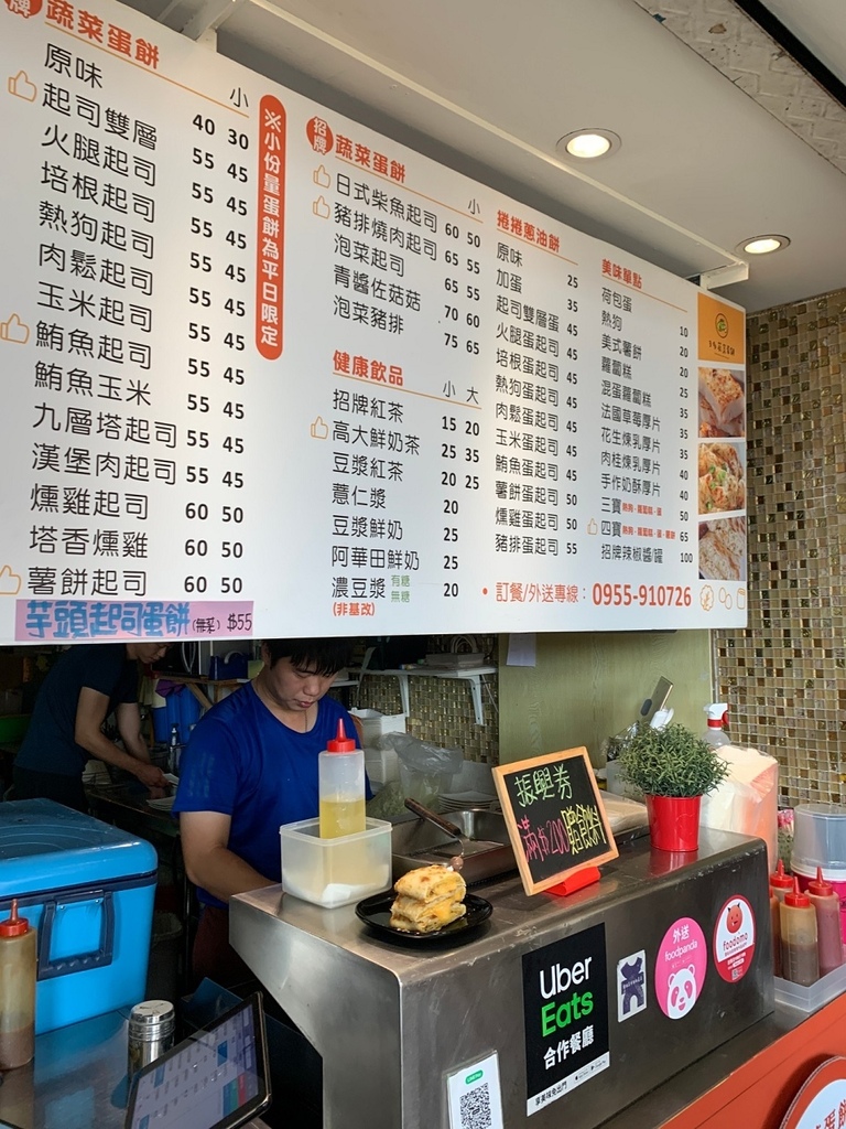 [高雄媳婦系列]蔬菜蛋餅專賣店-高雄站前店(高雄火車站前)*