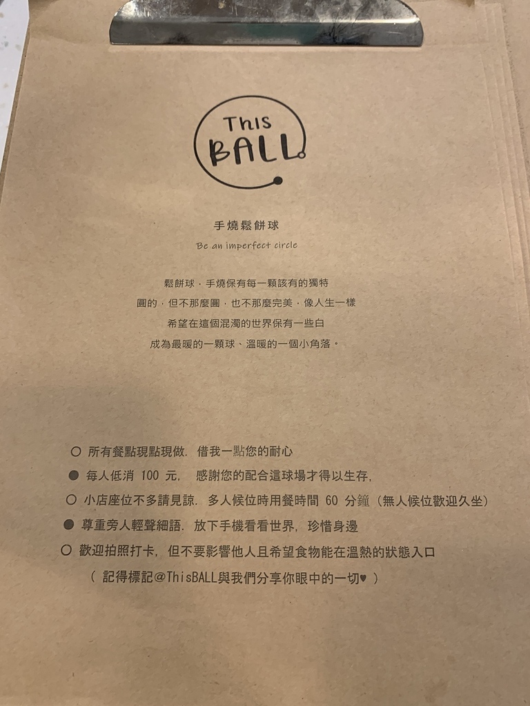 [高雄媳婦系列]This BALL 手燒鬆餅球*高雄新興