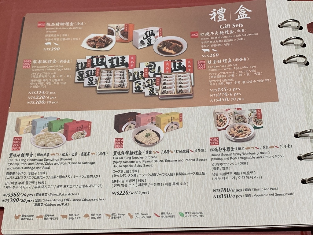 Top City台中大遠百餐廳｜鼎泰豐 Din Tai Fu