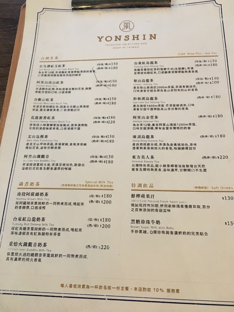 [高雄媳婦系列]永新鳳茶(同盟店)-二訪記錄＊高雄三民