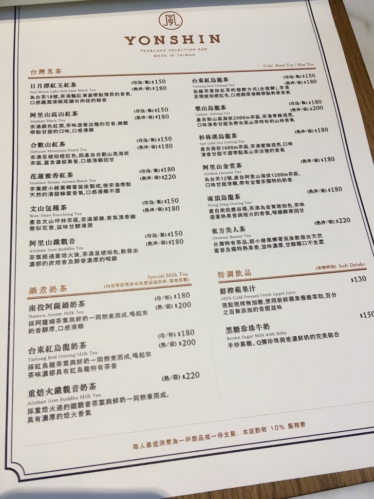 [高雄媳婦系列]永新鳳茶(同盟店)-二訪記錄＊高雄三民