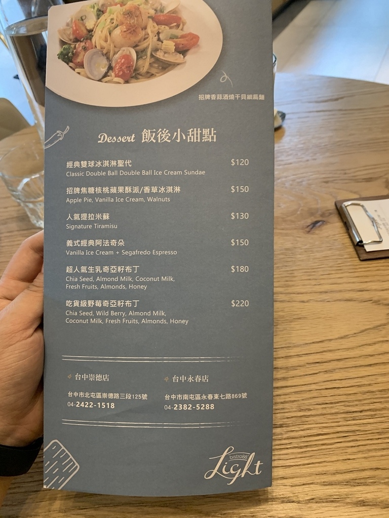 Bistro88light-崇德店 ｜洲際棒球場旁美食＊台中