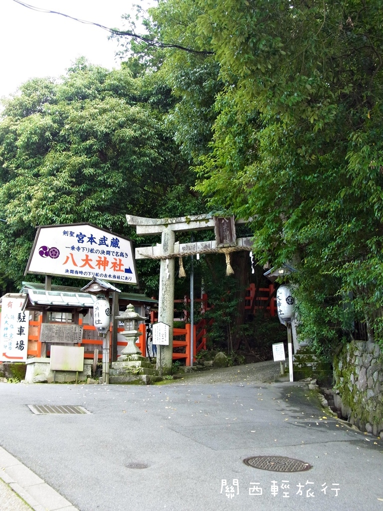 關西輕旅行(10)左京區散步、詩仙堂(丈山寺)(賞楓秘境)